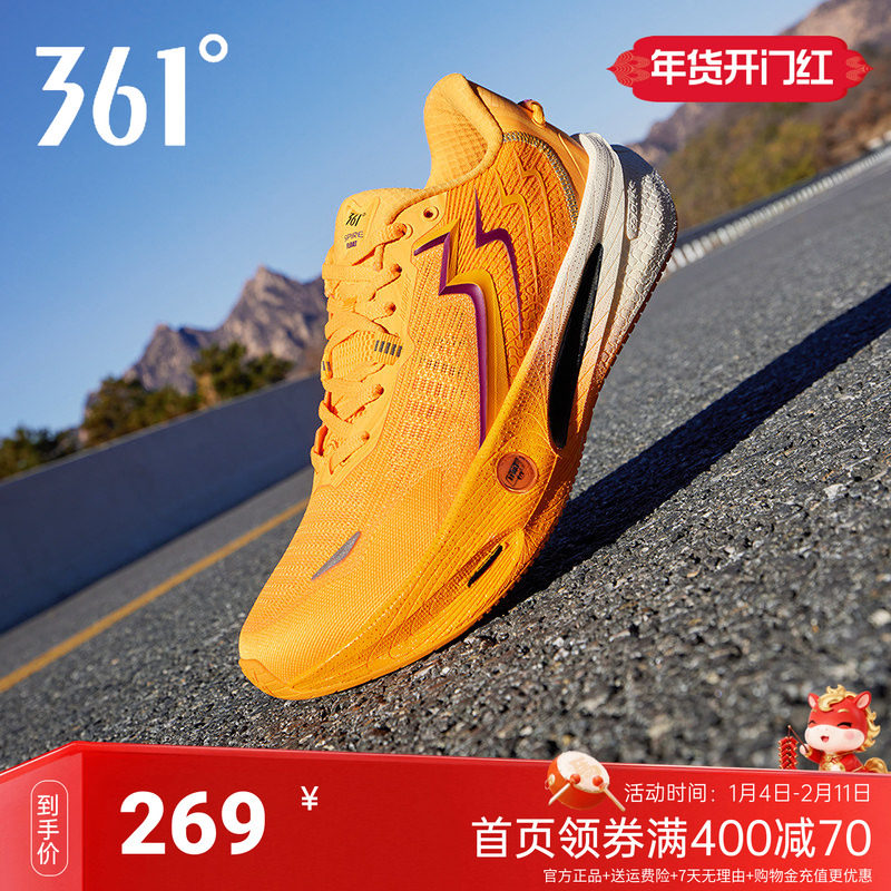 361速湃Float2.0跑步鞋新款减震稳定跑鞋回弹运动鞋网面轻便男鞋,运动鞋new,跑步鞋,淘宝优惠券,粉丝福利购,淘宝优惠卷