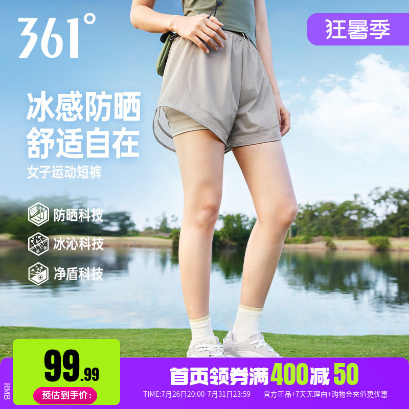 361假两件防晒遮阳抗菌五分裤