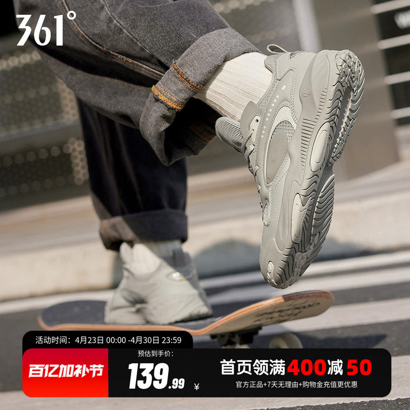 361锦程休闲运动鞋男鞋春季新款网面透气街头潮流厚底滑板鞋男款