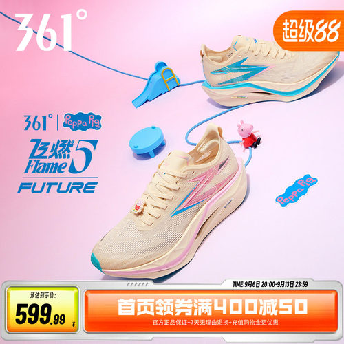 361飞燃5future跑步鞋新款专业碳板竞速训练运动鞋减震耐磨跑鞋男