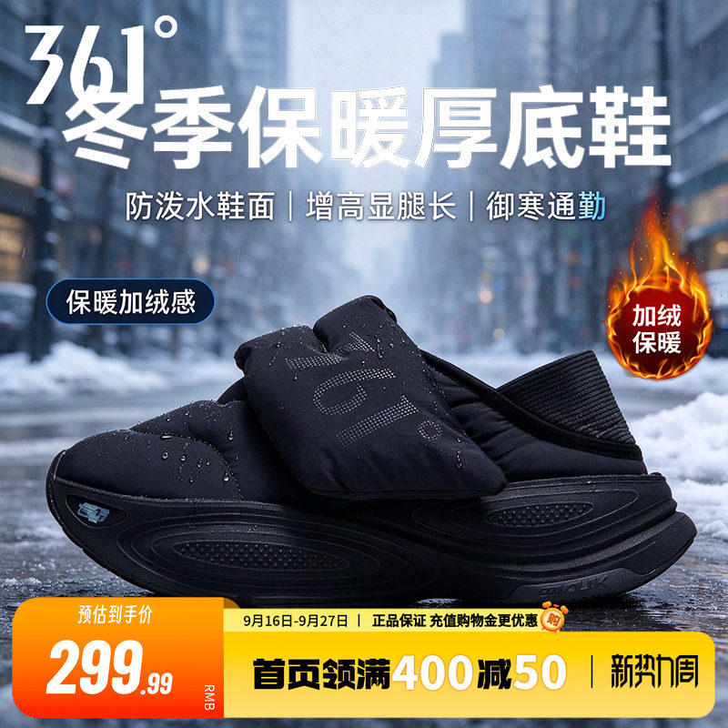 摸鱼鞋361运动鞋男鞋2026冬季加绒加厚保暖棉鞋防水防滑休闲鞋子