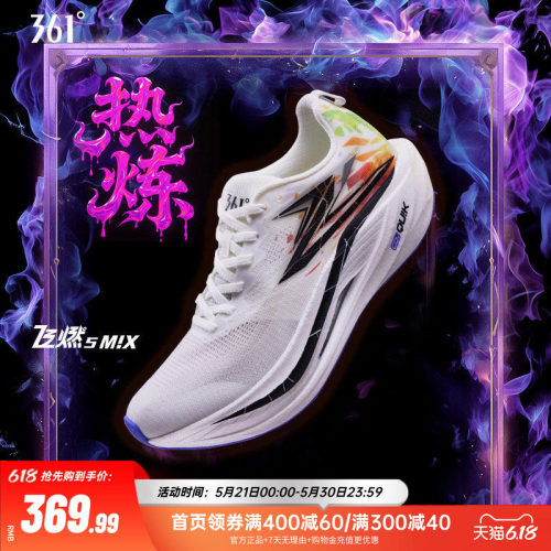 361跑步鞋专业竞速训练鞋减震