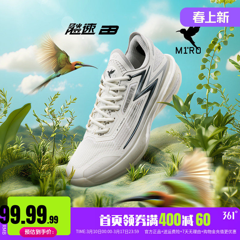 飚速bb篮球鞋361男鞋运动鞋男子冬季实战缓震耐磨超轻训练球鞋男