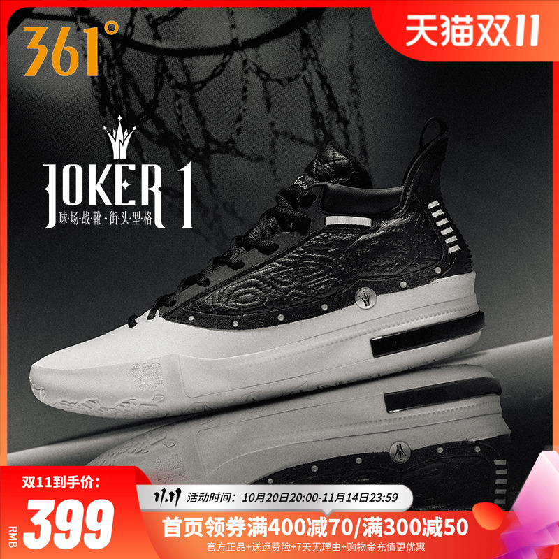 Joker1篮球鞋约基奇一代361男鞋运动鞋冬季中高帮实战耐磨球鞋