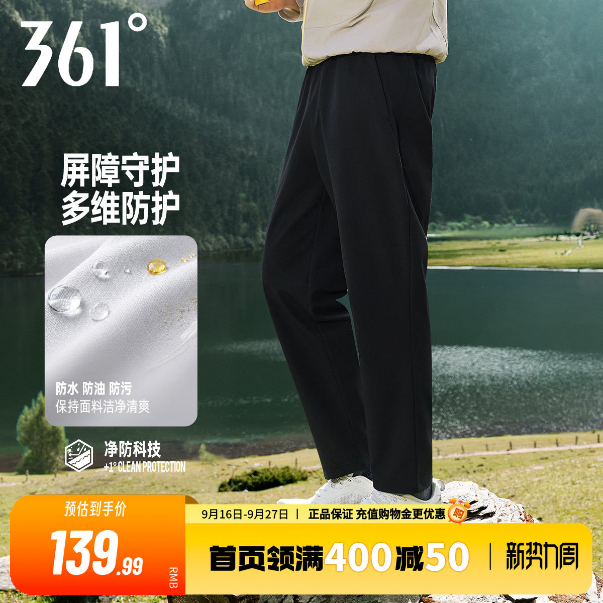 361三防绒里保暖休闲长裤
