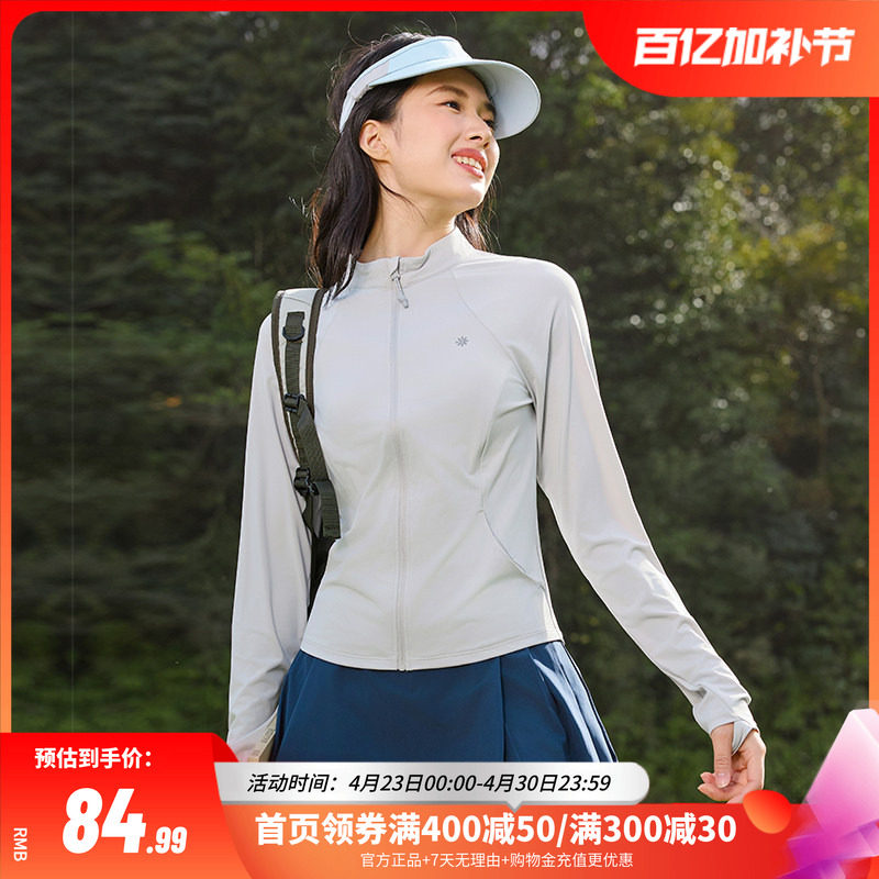 361双C防晒衣修身夏季运动外套女款小个子显瘦冰丝凉感速干防晒服