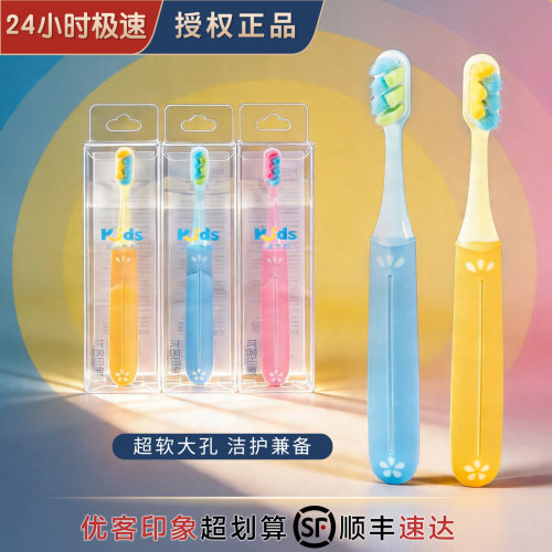 优客印象超软万毛2-12岁儿童牙刷
