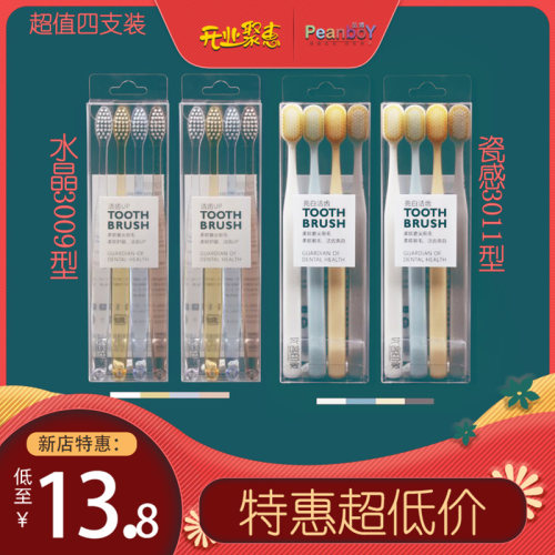 优客印象洁齿亮白双重宽幅家庭装