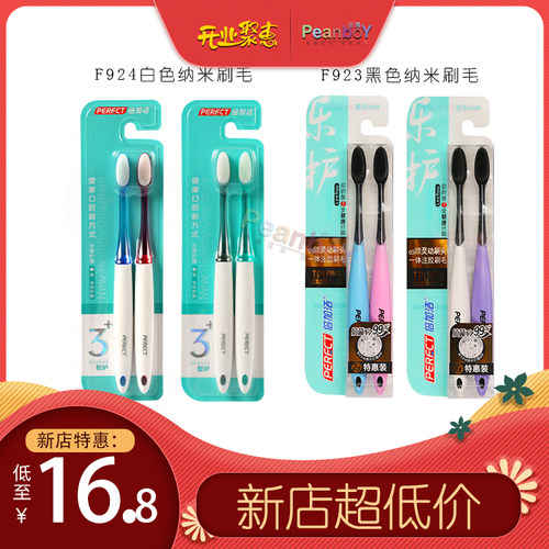 超细纳米黑白硅胶软毛抗菌牙刷
