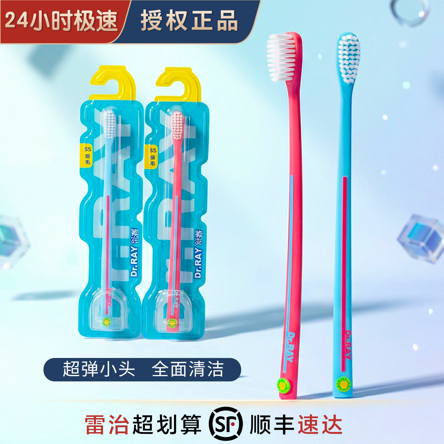 雷治经典小头超细软牙缝刷牙刷图片