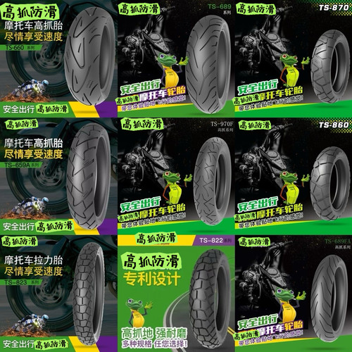 腾森轮胎17寸藤森高抓防滑半热熔轮TS689/690滕森轮胎拉力真空胎
