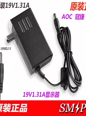 AOC显示器电源19V1.31A 适用冠捷19V2.37A12V3A 19V2.1A 19V1.9A