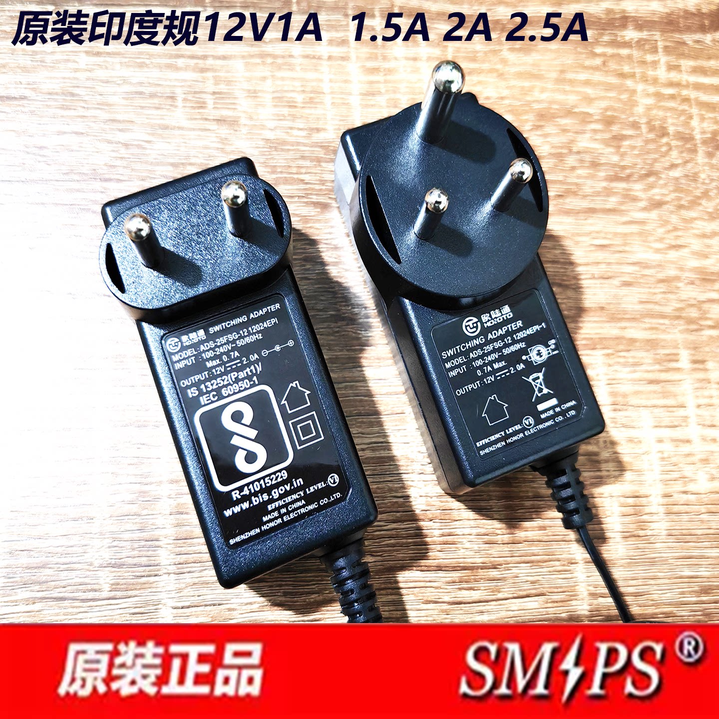 小南非12V1.5A印度规12V2A电源图片