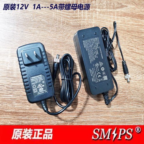 带螺帽电源12V3A12V2A带螺母