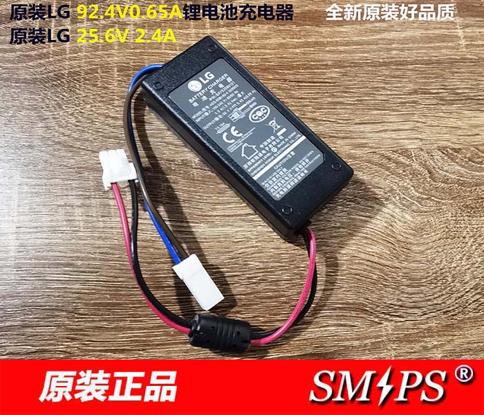 92.4V25.6V2.4A锂电池充电器