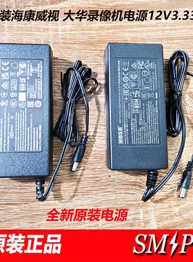 适合海康威视12V3.33A 适合大华12V3.33A茂硕 欧陆通12V2A  4A 5A