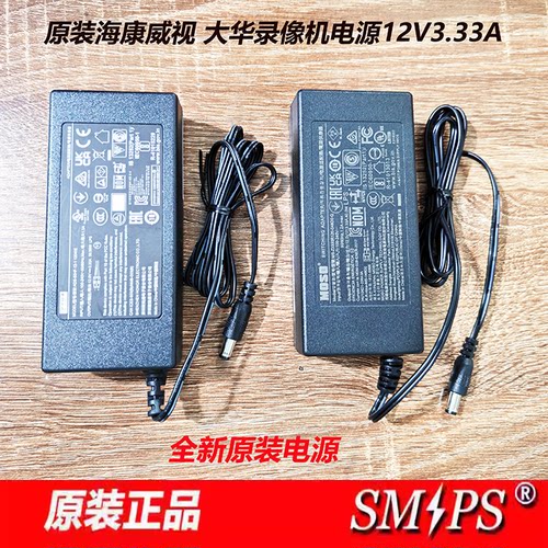 海康录像机12V3.33A茂硕欧陆通