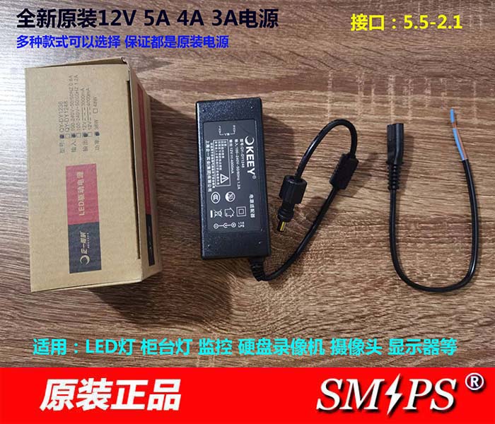 原装LED灯驱动电源12V3A 4A 5A 硬盘录像机电源 监控 鱼缸灯电源