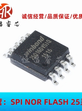 W25Q16DVSSIQ 25Q16DVSIQ 全新原装 16Mbits SOP8 2MB FLASH 3.3V