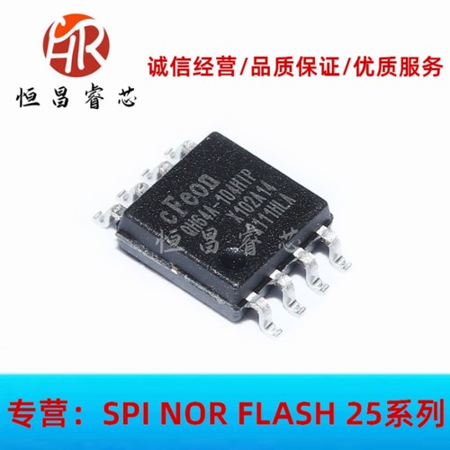 EN25QH64A-104HIP QH64A-104HIP 全新原装 64Mbits SOP8 8MB 3.3V