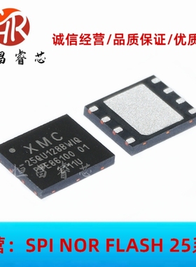 XM25QU128BWIQ 25QU128BWIQ 全新原装 128Mbits WSON8 16MB 1.8V