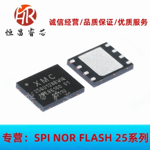 XM25QU128BWIQ 25QU128BWIQ 全新原装 128Mbits WSON8 16MB 1.8V
