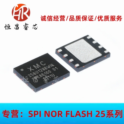 XM25QU128BWIQ 25QU128BWIQ 全新原装 128Mbits WSON8 16MB 1.8V