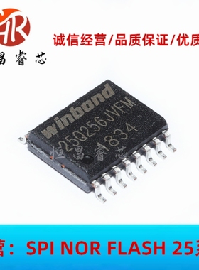 W25Q256JVFIM 25Q256JVFM 全新原装 256Mbits SOP16 32MB 3.3V