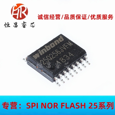 W25Q256JVFIM 25Q256JVFM 全新原装 256Mbits SOP16 32MB 3.3V