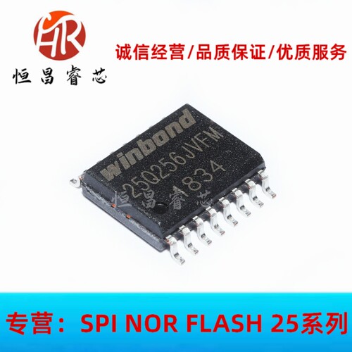 W25Q256JVFIM 25Q256JVFM 全新原装 256Mbits SOP16 32MB 3.3V