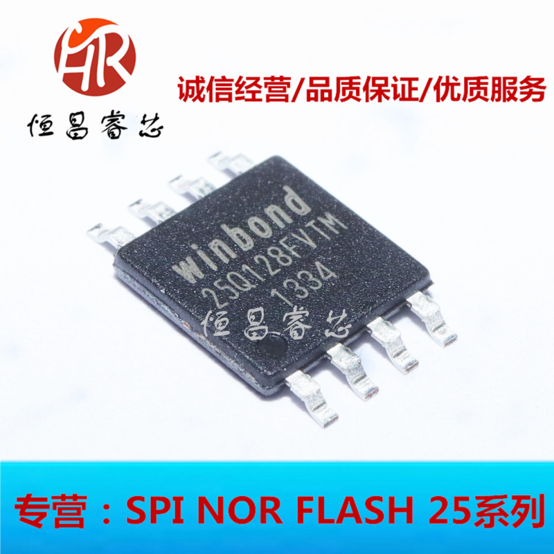 W25Q128FVTIM 丝印 25Q128FVTM 全新原装 WINBOND 16M VSOP8 薄片