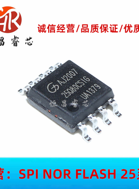 GD25Q80CSIG 25Q80CSIG 全新原装 8Mbits SOP8 1MB 3.3V FLASH
