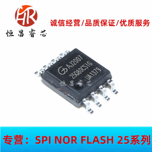 GD25Q80CSIG 25Q80CSIG 全新原装 8Mbits SOP8 1MB 3.3V FLASH