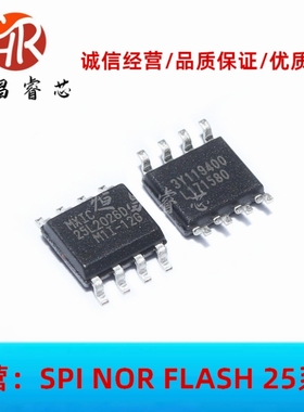 MX25L2026DM1I-12G MX25L2026 全新原装 SOP8 2Mbits 256KB 3.3V