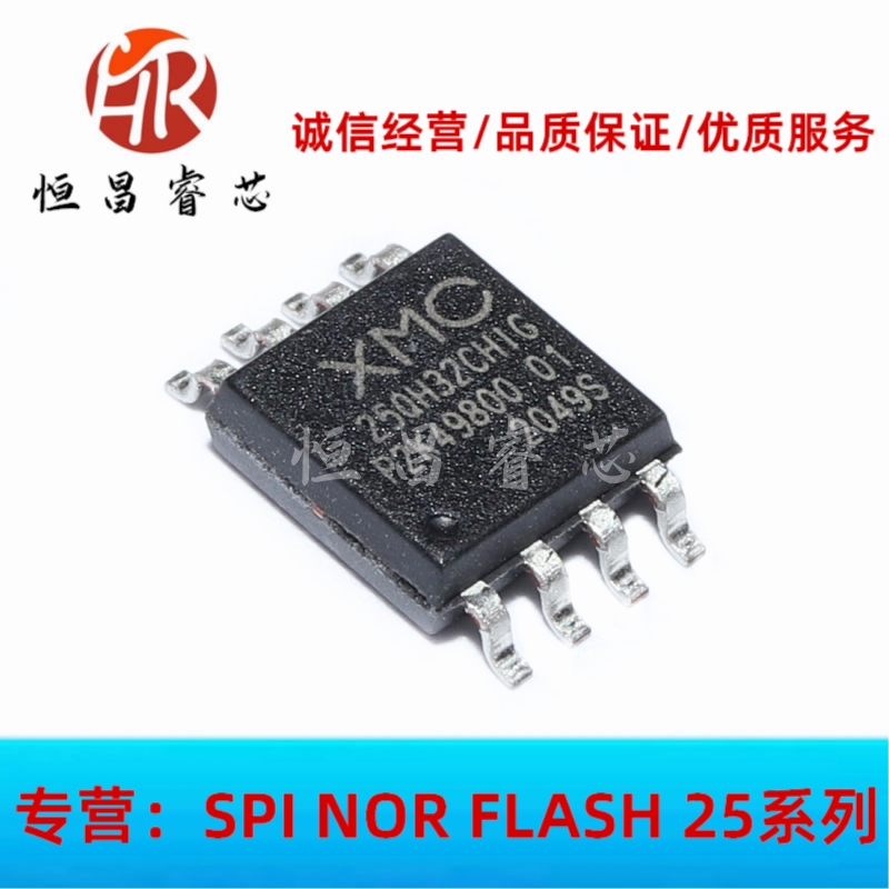 XM25QH32CHIG 25QH32CHIG 全新原装 32Mbits SOP8 4MB FLASH 3.3V