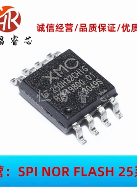XM25QH32CHIG 25QH32CHIG 全新原装 32Mbits SOP8 4MB FLASH 3.3V