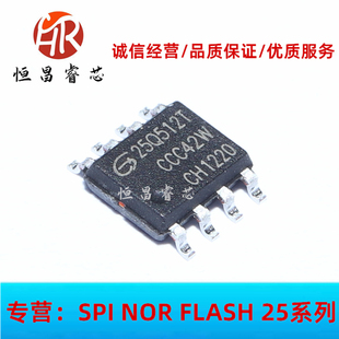 GD25Q512TIG GD25Q512T 全新原装 512Kbits SOP8 64KB 3.3V