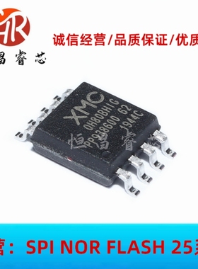 XM25QH80BHIG QH80BHIG 全新原装 8Mbits SOP8  1MB FLASH 3.3V