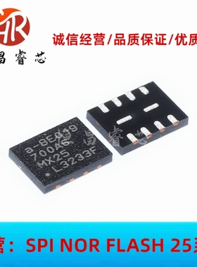 MX25L3233FZBI-08G MX25L3233F 全新原装 32Mbit USON8 4MB FLASH