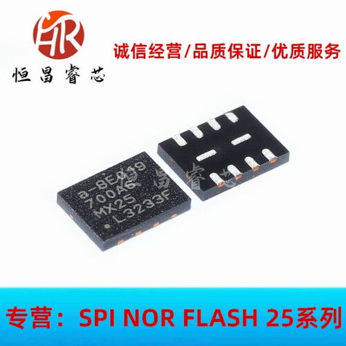 MX25L3233FZBI-08G MX25L3233F 全新原装 32Mbit USON8 4MB FLASH