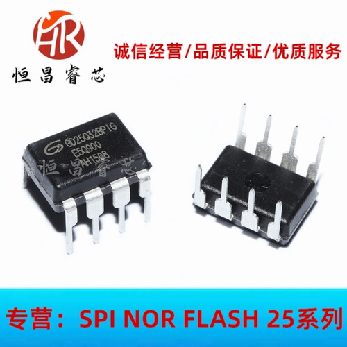 GD25Q32BPIG 25Q32BPIG 全新原装 主板BIOS芯片 32Mbit DIP8 4MB