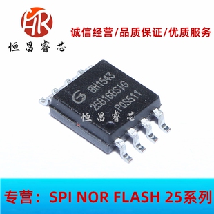 GD25B16BSIG 25B16BSIG 全新原装 16Mbits SOP8 2MB FLASH