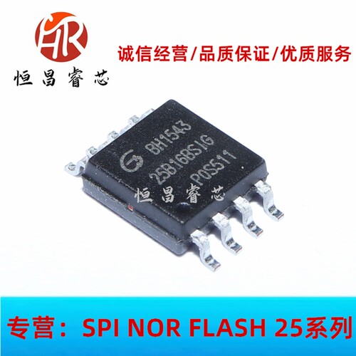GD25B16BSIG 25B16BSIG 全新原装 16Mbits SOP8 2MB FLASH