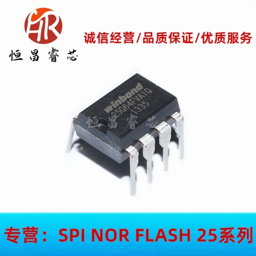 W25Q64FVDAIQ 丝印 25Q64FVAIQ 全新原装 WINBOND 32Mbit DIP8
