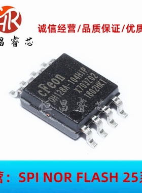 EN25QH128A-104HIP EN25QH128A 全新原装 128Mbits SOP8 16MB