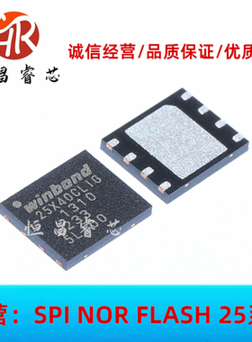 W25X40CLZPIG 25X40CLIG 全新原装 4Mbits WSON8 6*5mm 512KB