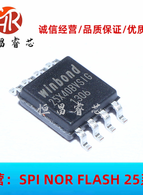 W25X40BVSSIG 25X40BVSIG 全新原装 4Mbits SOP8 512KB FLASH
