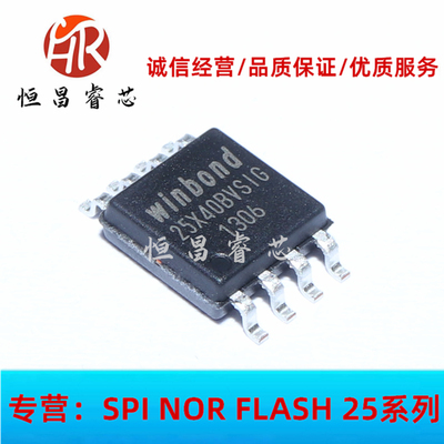 W25X40BVSSIG 25X40BVSIG 全新原装 4Mbits SOP8 512KB FLASH