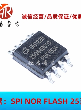 GD25Q64BSIG 25Q64BSIG 全新原装 64Mbits SOP8 8MB FLASH 3.3V