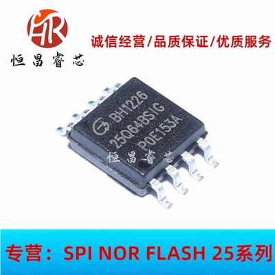 GD25Q64BSIG 25Q64BSIG 全新原装 64Mbits SOP8 8MB FLASH 3.3V